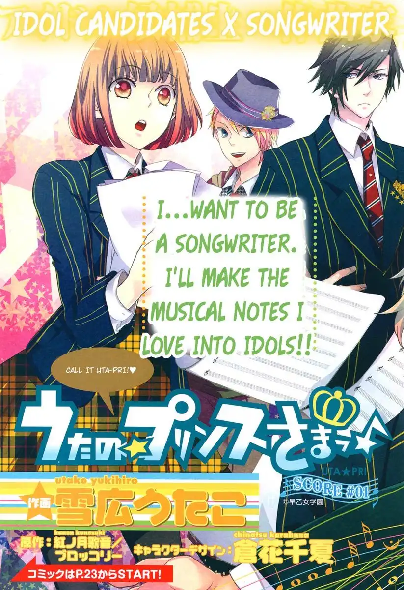 Uta no Prince sama Chapter 1 5